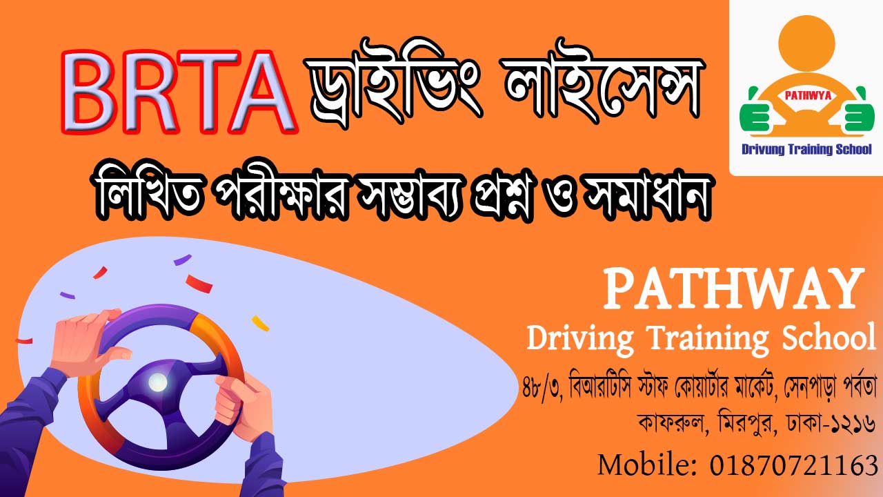 Brta Exam Result 2023 Brta Gov Bd Written Exam Result