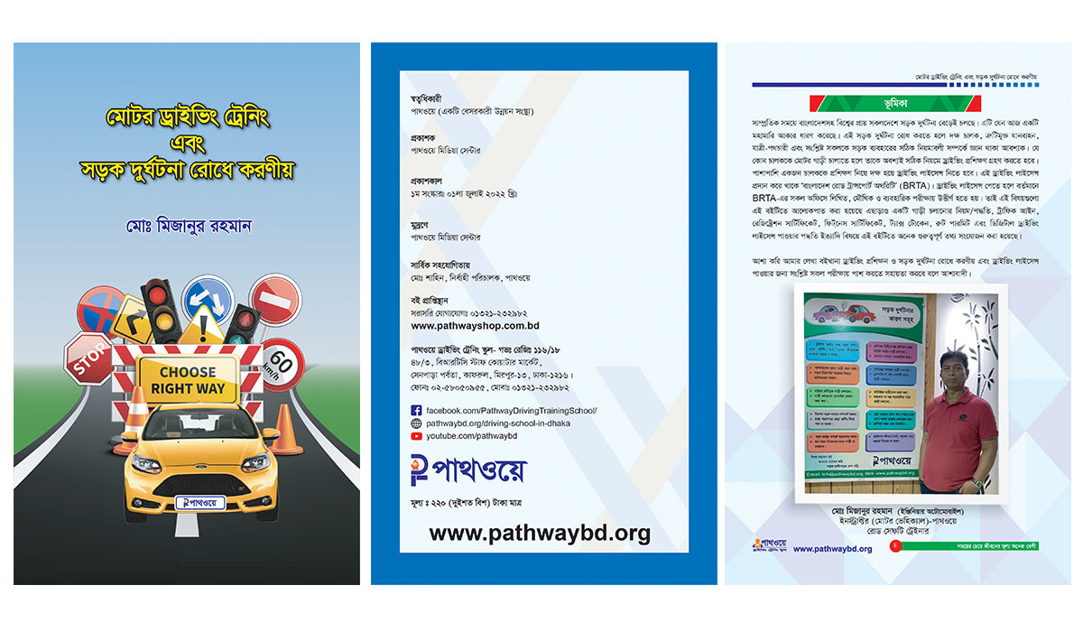Driving Training Book by Pathway