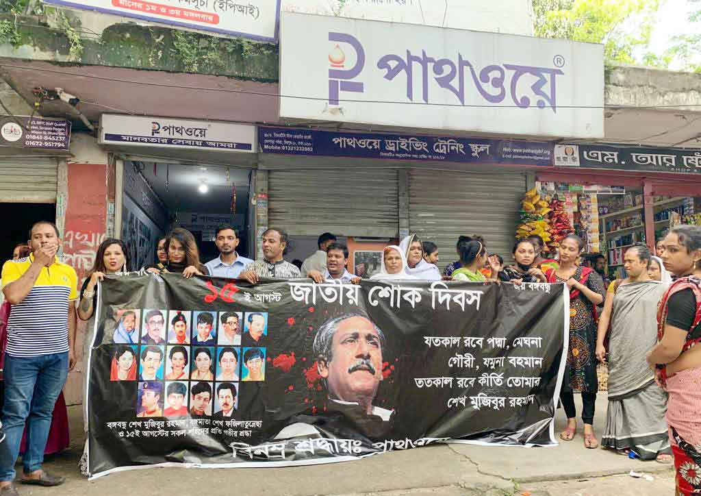 Pathway, a charitable, non-profit, and voluntary organization in Bangladesh, observed the National Day of Mourning with third gender in Bangladesh