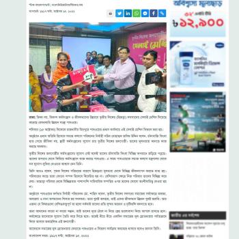 Banglanews24: Pathway Distributes Sewing Machines Among Transgenders In Dhaka