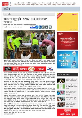 Bangla News 18 06 2020