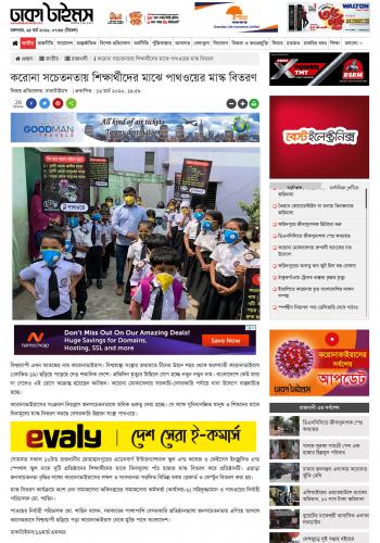 Dhakatimes24.com