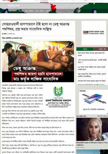 Bangladesh Press 01 Aug 2019
