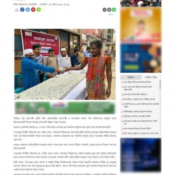 Dhaka Times- Iftar Distribution Ramadan 2022
