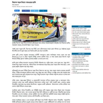 Ajkaler Khobor News Pathway Observed National Road Safety Day 2022 To Raise Awareness With A Rally In Bangladesh