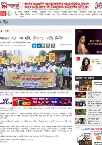 Banglanews24 22 Oct 19