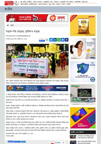 Banglanews24