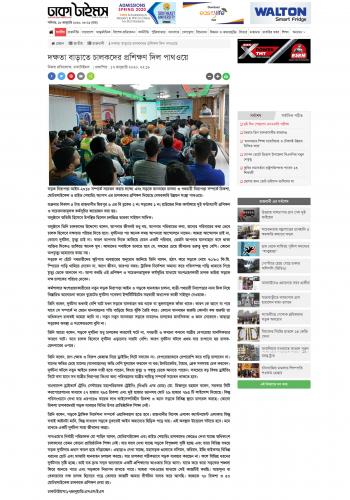 Dhaka Times 17 Jan 20
