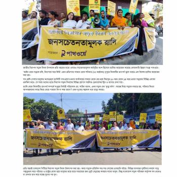 jagonews24: Pathway Observed National Road Safety Day 2022 To Raise Awareness With A Rally In Bangladesh