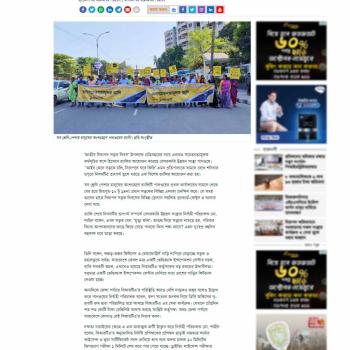 samakal News: Pathway Observed National Road Safety Day 2022 To Raise Awareness With A Rally In Bangladesh